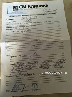 Больница заключила