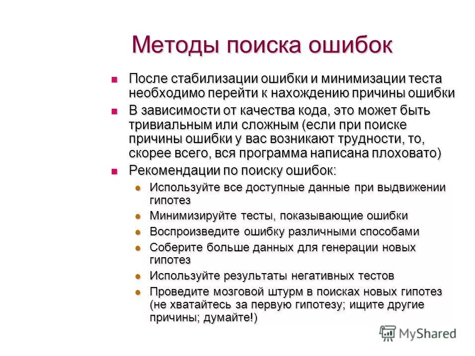 Программа для очистки файлов. Найти ошибку в программе. Исправление ошибок в тексте. Проверить слова на ошибки. Проверка текста на ошибки.