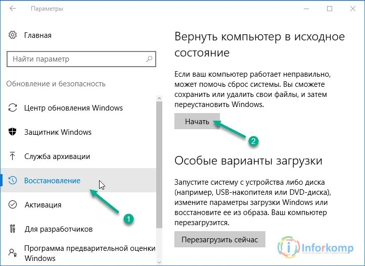 Как сбросить windows на компьютере. Windows 10 восстановление системы в исходное состояние. как вернуть виндовс в исходное состояние. возврат компьютера в исходное состояние windows 10. восстановление компьютера в исходное состояние windows 10.