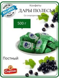 Конфеты в пост какие