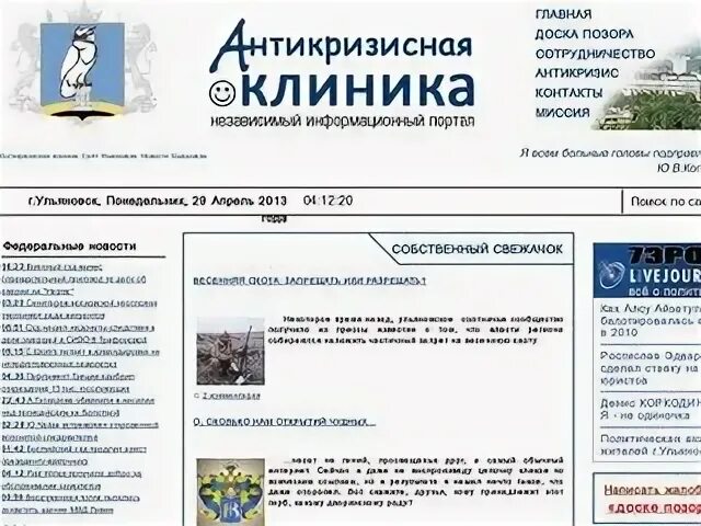 Сайты ульяновска рф