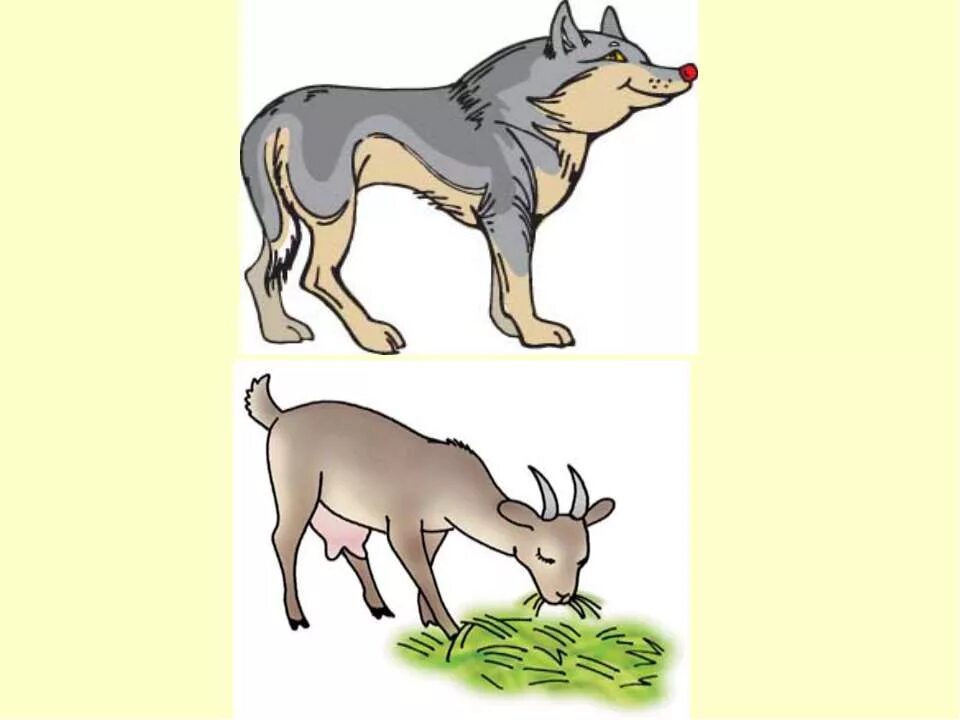 Загадка про волка козу и капусту. Изображение волка для детей. Головоломка волк коза и капуста. Загадка про волка. Загадка про козу капусту