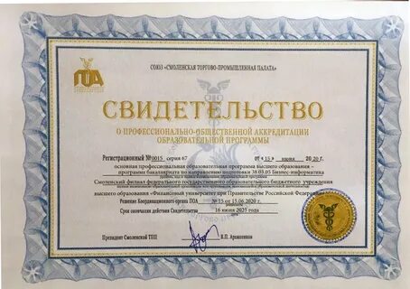 Вузы получившие аккредитацию
