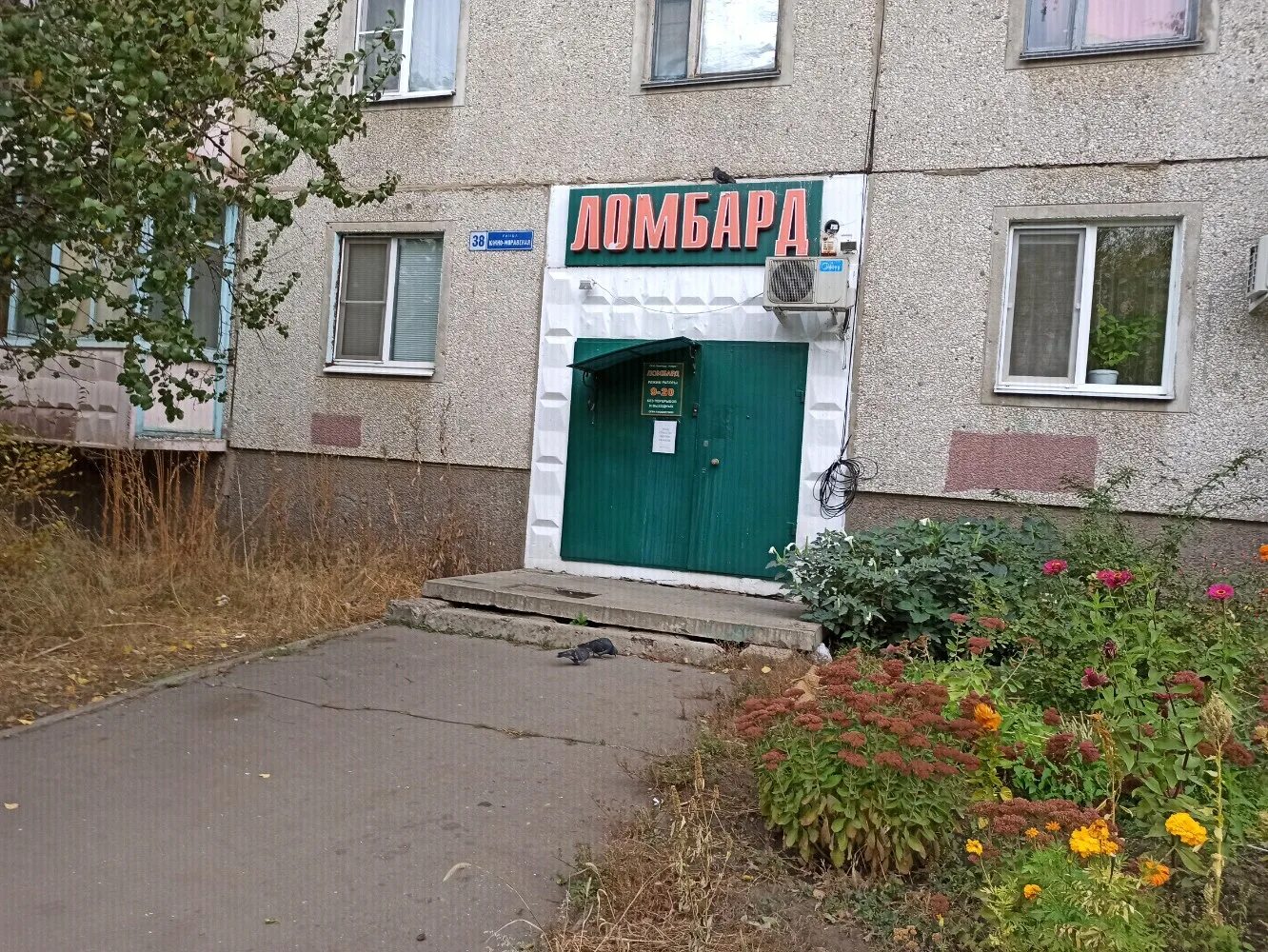 ломбард воронеж золото. ломбард город. ломбарды города воронежа. ломбарды города воронежа. ломбард №1.