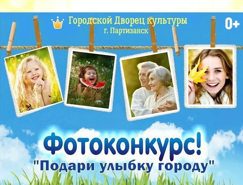 Стасова улыбнись чистому городу краснодар. Конкурс фотографий. Едодой краснодар. Улыбнись чистому городу. Мусороуборочная компания.