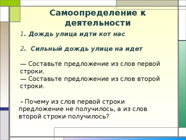 Предложение к слову местный