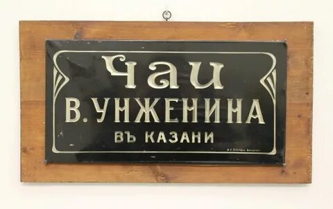 Вывеска гласила стилистическая
