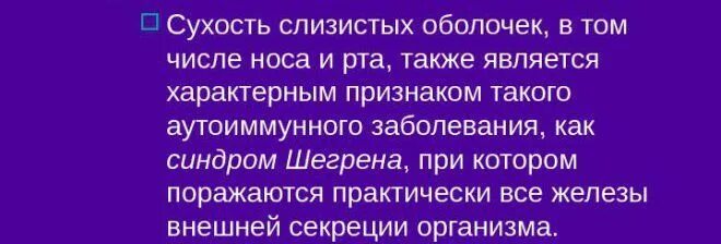Климакс зуд и жжение чем лечить. Сухость слизистых при климаксе. сухость при климаксе симптомы. сухость во рту причины у женщин при климаксе. сухость слизистой носа при климаксе.