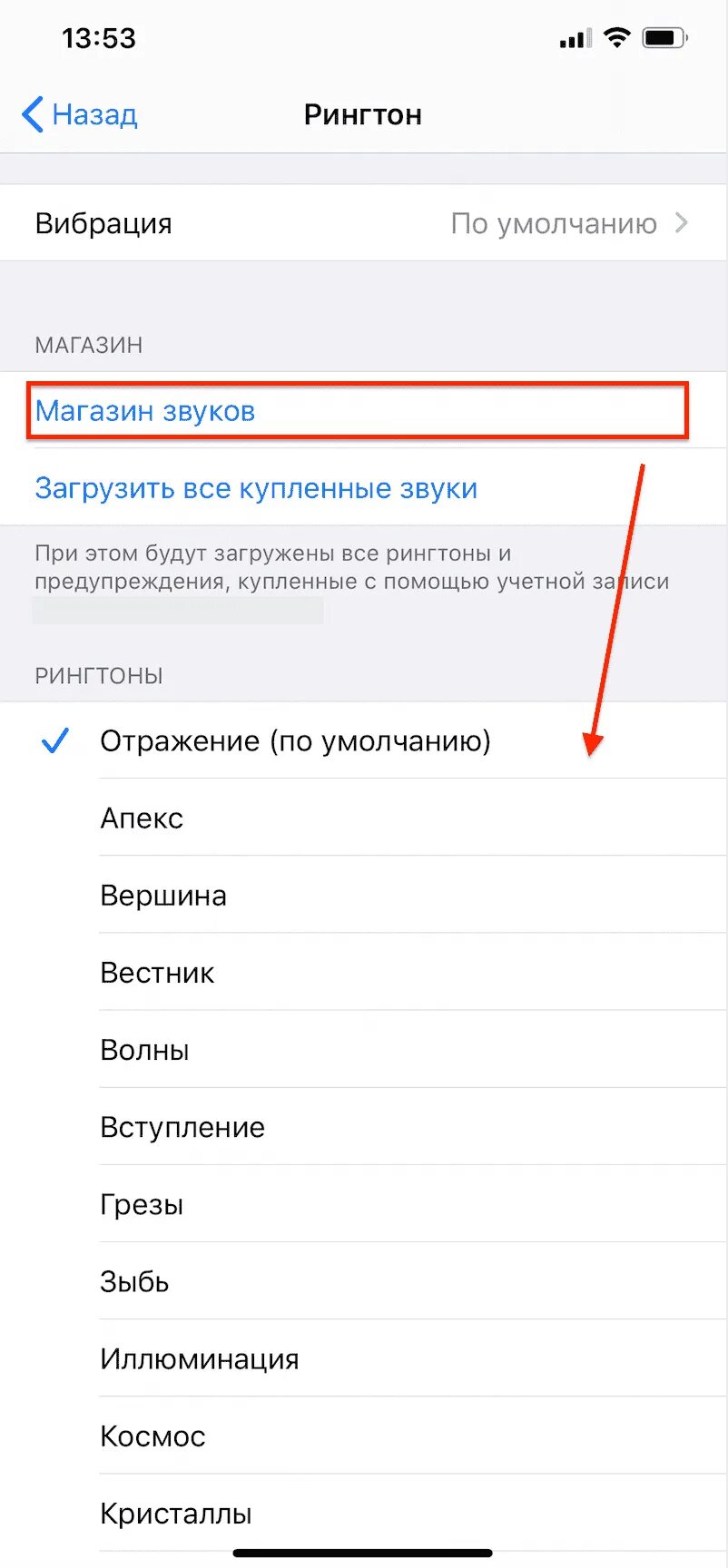 Как поставить музыку на звонок на айфоне. Как изменить музыку на айфоне на звонок. Как установить свою музыку на рингтон iphone. Как изменить мелодию на айфоне. Как поставить свой звонок на iphone