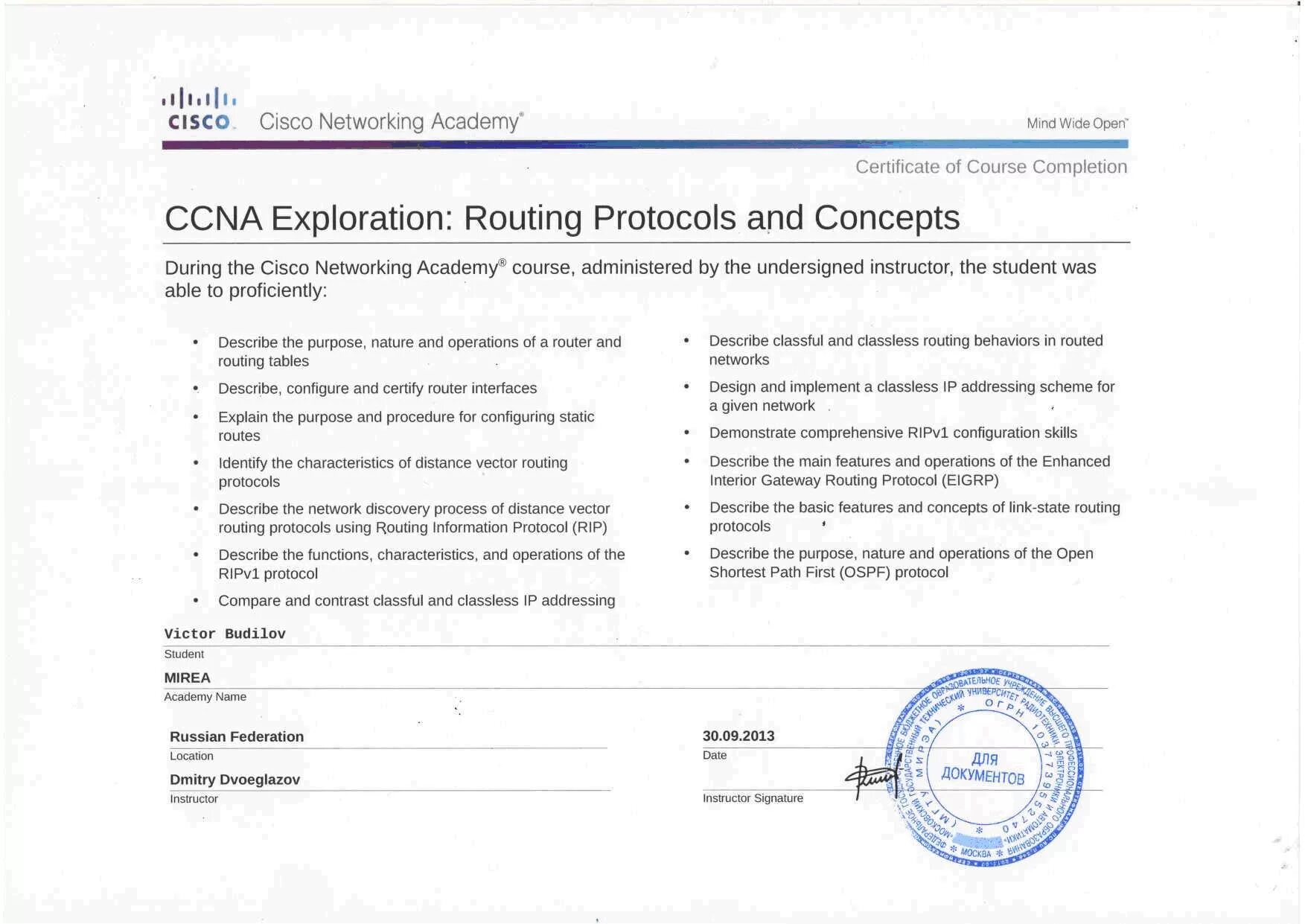 Сертификат Cisco. Сертификат Cisco CCNP. Сертификат Академии Cisco. Cisco сертификат соответствия.