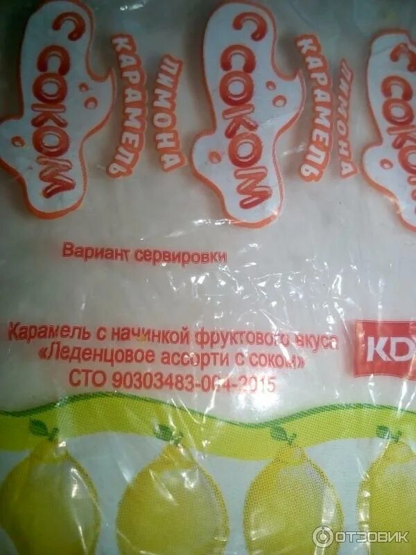Карамель с фруктовой начинкой. Карамель леденцовая Яшкино с соком. Карамель леденцовая Яшкино. Карамель Яшкино леденцовая с фруктовой начинкой. Карамель леденцовая Яшкино с соком 500 г.