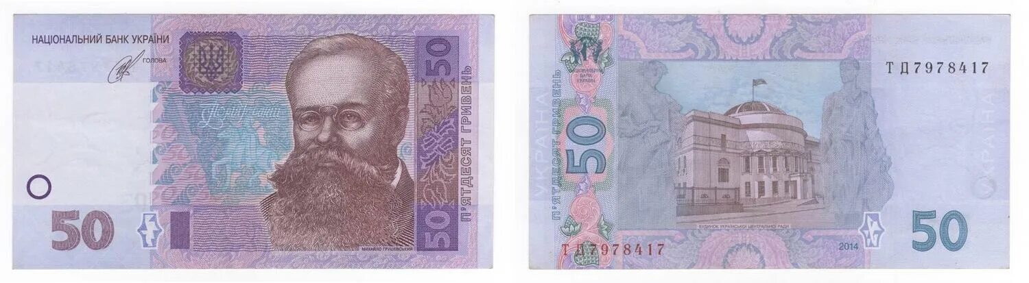 680 гривен