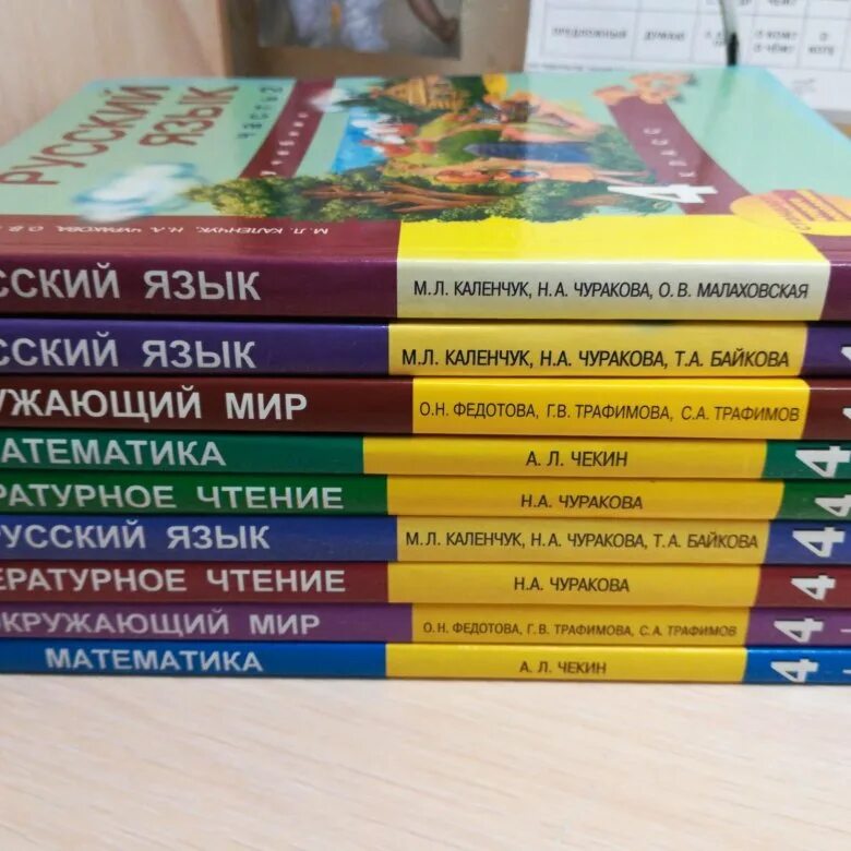 Учебники четвертых классов. Учебники 4 класс. Перспективная начальная школа 4 класс учебники. Учебники за 4 класс. Книги для четвёртого класса.