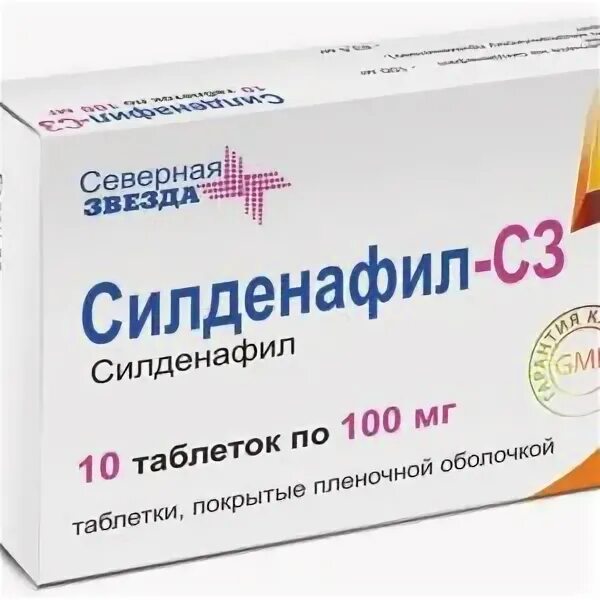 Северная звезда для мужчин. Силденафил СЗ 50 мг. Силденафил-СЗ таблетки 100мг. Силденафил СЗ 100 мг. Силденафил-с3 Северная звезда.