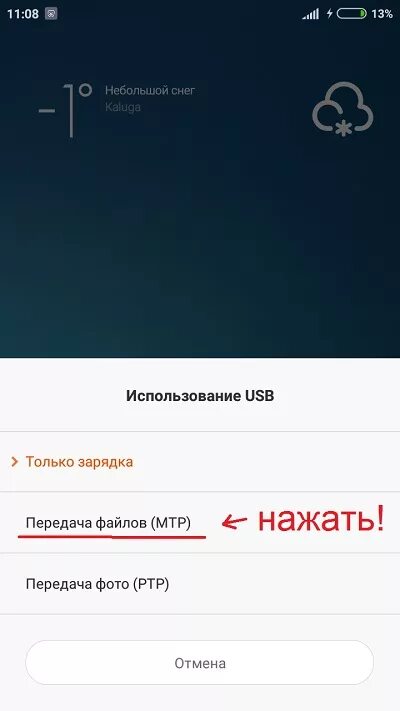Как подключить смартфон сяоми. Xiaomi подключение к пк. подключить ксиоми к компьютеру через usb. подключение xiaomi к компьютеру через usb. как подключить редми к компьютеру.