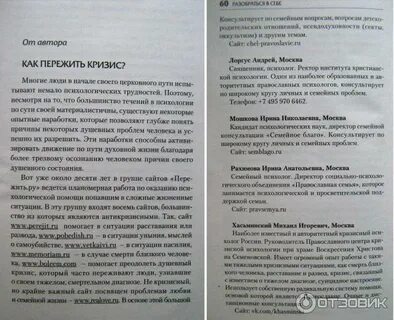 Школа любви семеник