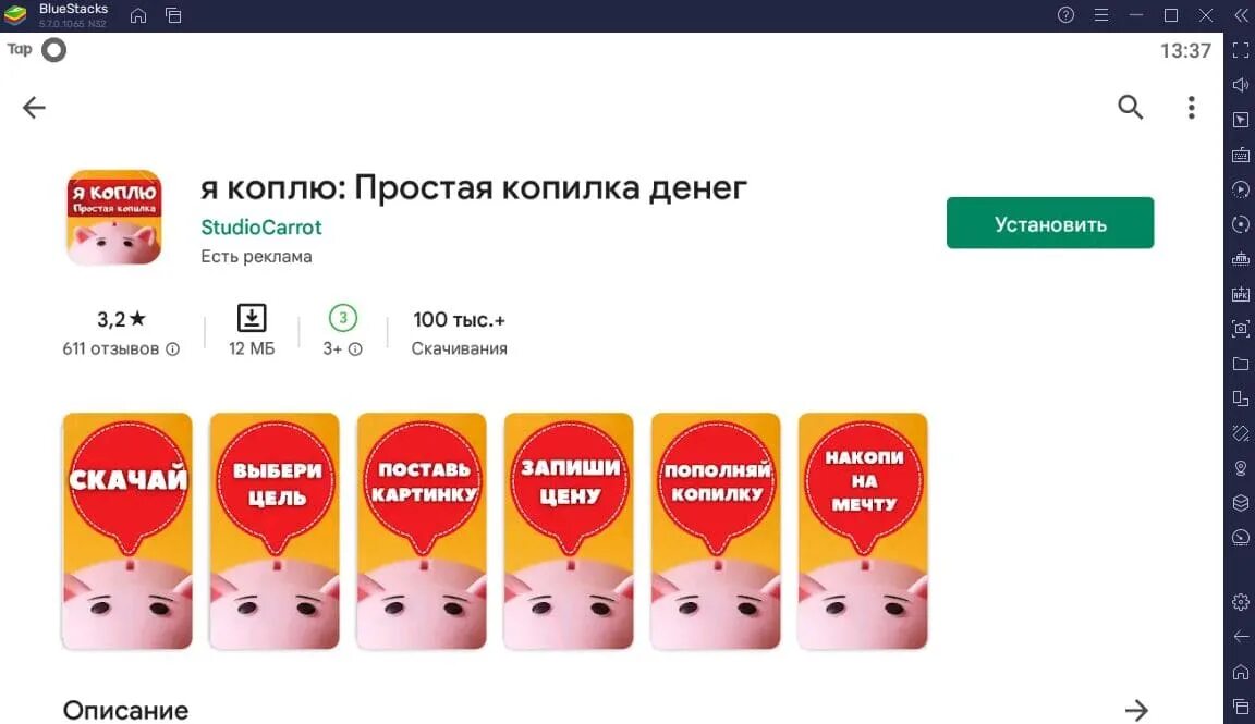 Приложение где копят деньги