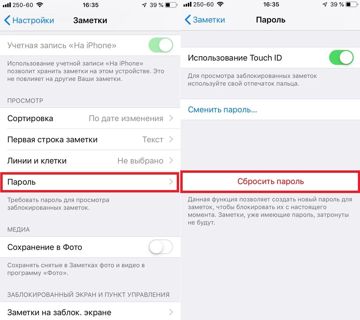 Забыл пароль от заметок. Сбросить пароль на айфоне. Как сбросить пароль на айфоне. Как скинуть пароль на айфоне. Скинуть пароль н айфоне.