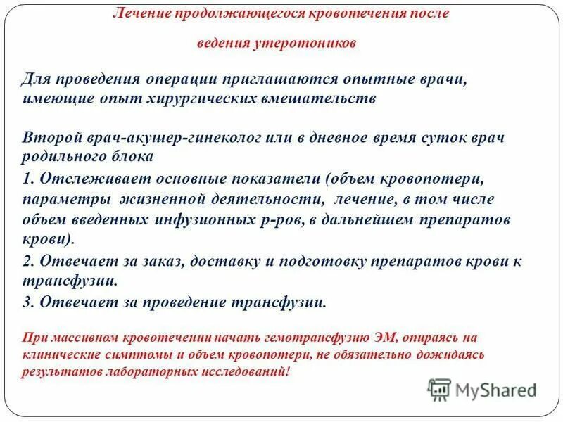 Клинические протоколы мз рк-2016г холера. Пример протокола министерства здравоохранения. Протокол диагностики и лечения мз рк. Протокол диагностики и лечения мз рк. Протокол диагностики и лечения мз рк.