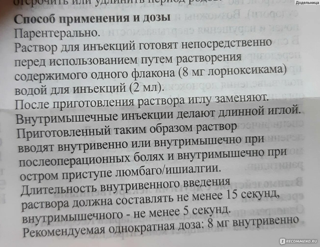 Артроксан укол отзывы цена инструкция по применению. Ксефокам уколы внутримышечно. Чем разводить Ксефокам для инъекций внутримышечно взрослым. Уколы Ксефокам сколько дней. Ксефокам уколы как колоть внутримышечно.