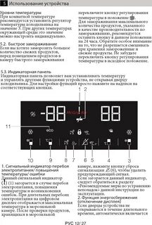 Холодильник веко регулировка