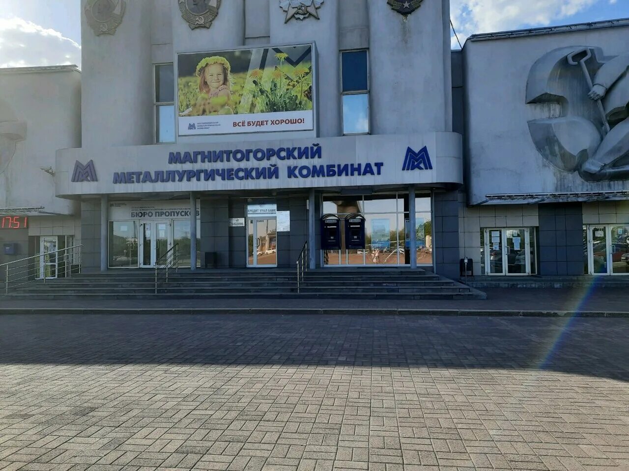 проходная ммк магнитогорск. кирова 93 магнитогорск. кирова 93 магнитогорск. кирова 93 магнитогорск. кирова 93 магнитогорск.