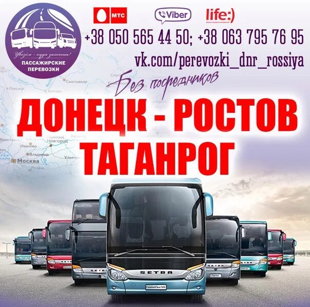 Мариуполь автобусы. Таганрог донецк перевозки. Таганрог новоазовск автобус. Дорога от мариуполя до таганрога. Новоазовск ростов.