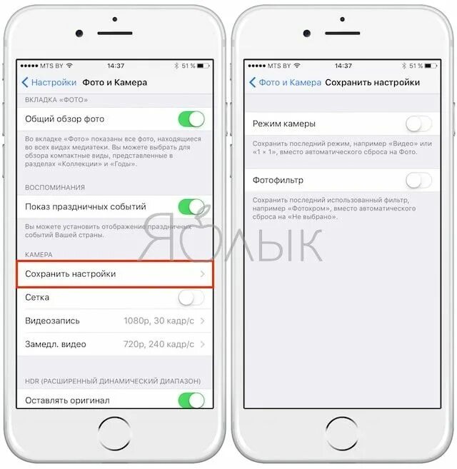 Настройки для айфона для съемки. Как настроить камеру на айфоне 7. Настройки камеры айфон. Настройки камеры айфон 7. Как настроить фото на айфоне.