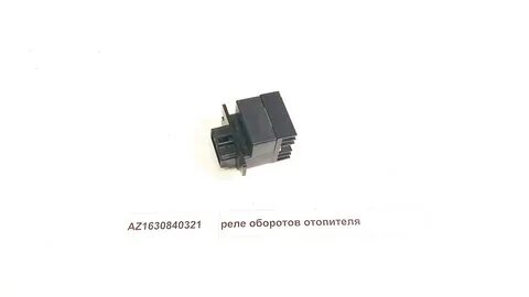 Реле регулятор печки