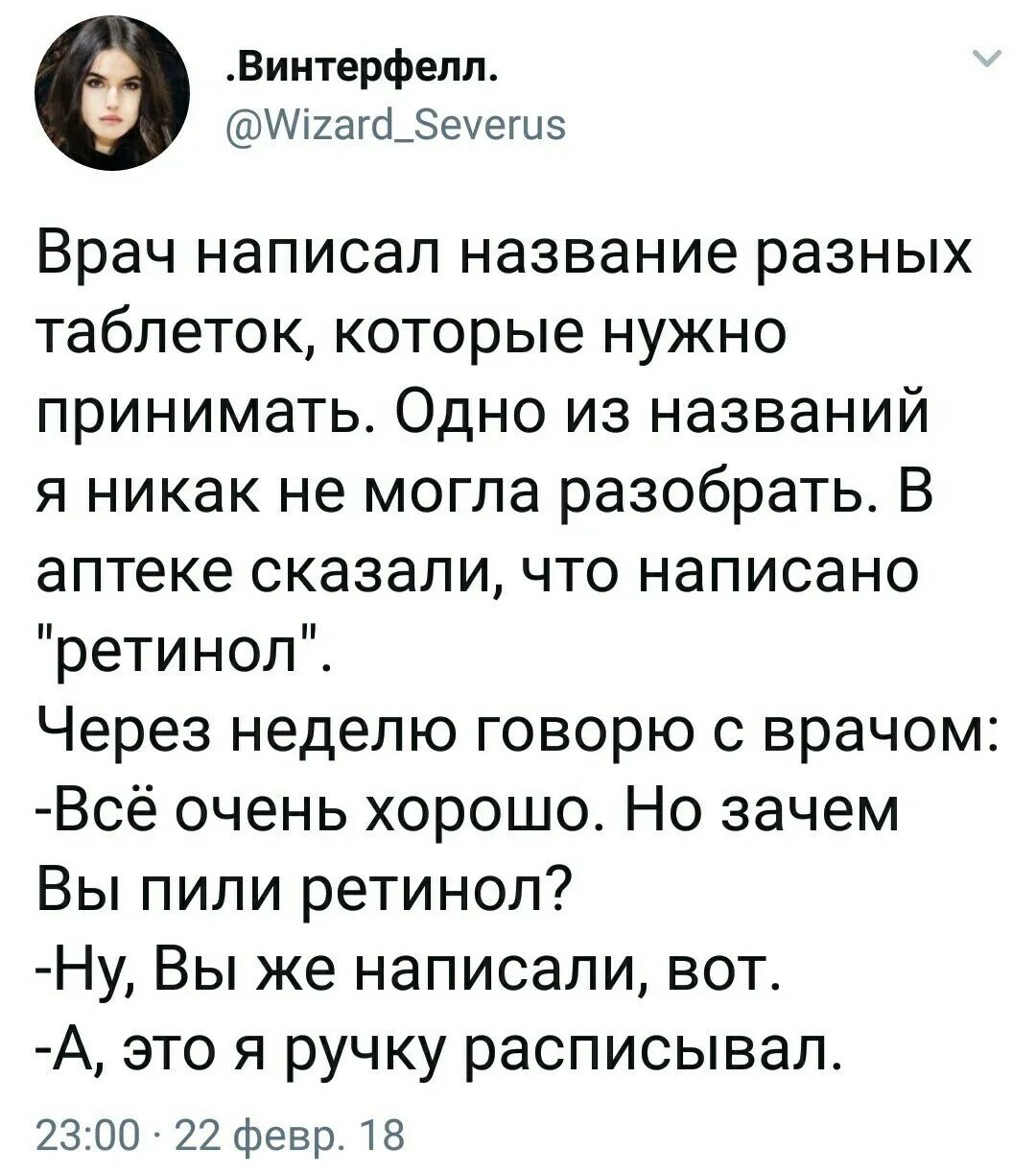 Как называется никак. Шутки про фармацевтов. Анекдот про фармацевта прикольный. Смешные фразы про фармацевтов. Шутки про аптеку и фармацевтов.