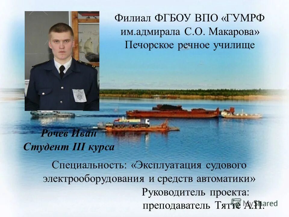 речной колледж пермь. морское училище благовещенск. кулибина (нру, нкру, гкру). сахалинское мореходное училище. речное училище специальности после 9 класса.