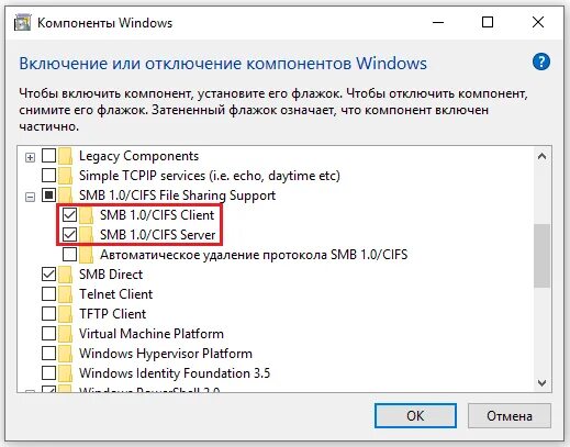 Включи компоненты. Компоненты Windows. Компоненты виндовс 10. Windows 10 компоненты Windows. Включение или отключение компонентов Windows 10.