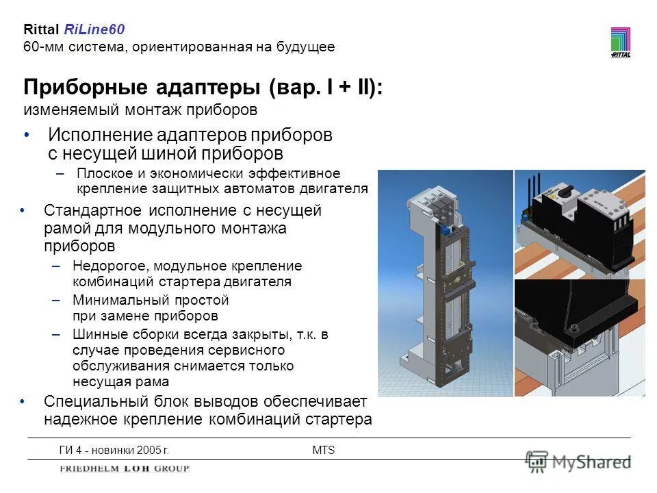 Тп 4ги. Ритал. Обогреватель газовый elitech тп 4ги. 700. Тп 4ги.