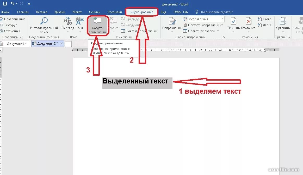 Вставить сноску в word. Как делать комментарии в Ворде сбоку. Как создать Примечание в Word. Как в Ворде сделать сноску сбоку с примечанием. Как в Ворде сделать Примечание сбоку.