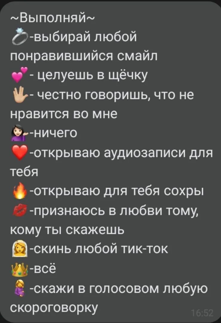 Игра скидывать друг друга. Выбери смайл. выбрать смайлик. игра в смайлики. задания по смайлам.