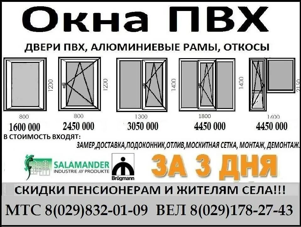 Как выбрать пластиковую. Как выбрать окно. преимущества окон пвх. как выбрать окна пвх. как выбрать окна для дома практические рекомендации.