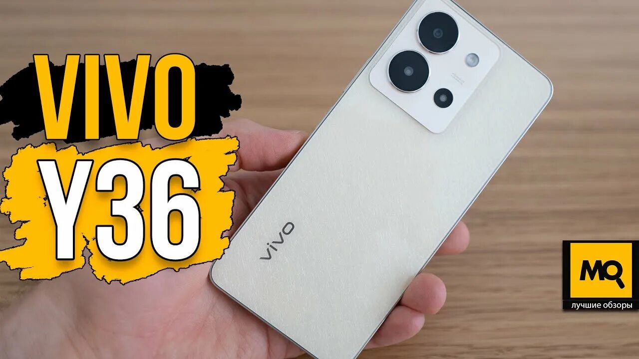 Телефон vivo 36. Виво у36. Vivo y36 характеристики. Vivo 36. Realme 12 Pro+ 5g.