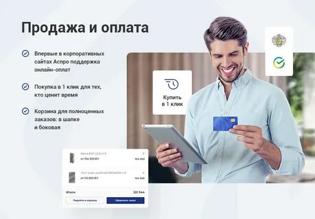 Корпоративный сайт 3