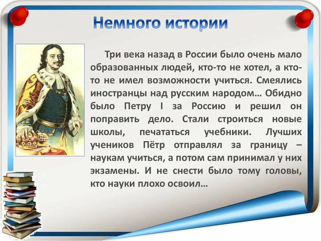 8 февраля праздники дня. День науки немного истории. История дня науки в России. День Российской науки история. День Российской науки презентация.