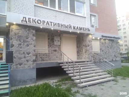 Центр камня