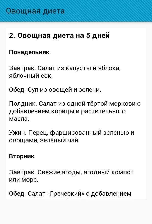 Меню безуглеводной диеты. Безуглеводная диета для печени. Низкоуглеводной диеты список продуктов. Углеводная диета для похудения таблица продуктов. Безуглеводная диета для сушки.