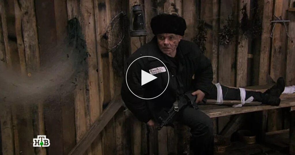 лесник лесные братья 2