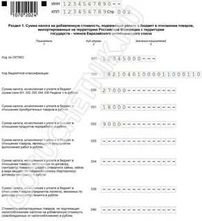 Декларация по косвенным налогам