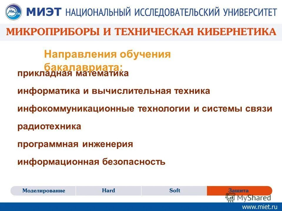 Прикладная математика и информатика университеты. Прикладная математика и информатика университеты