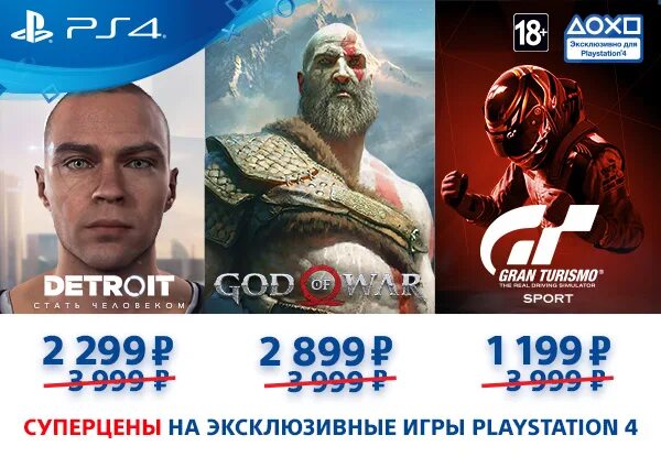 Днс диски пс. Игры на пс4 днс. игра на пс в днс. днс игры для ps 4. 1с интерес игры пс 4.