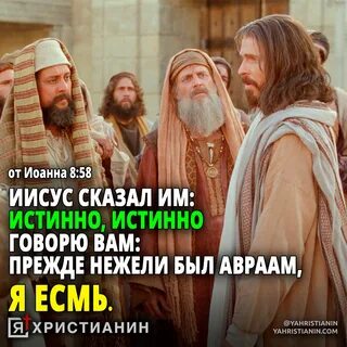 На каком языке разговаривал иисус