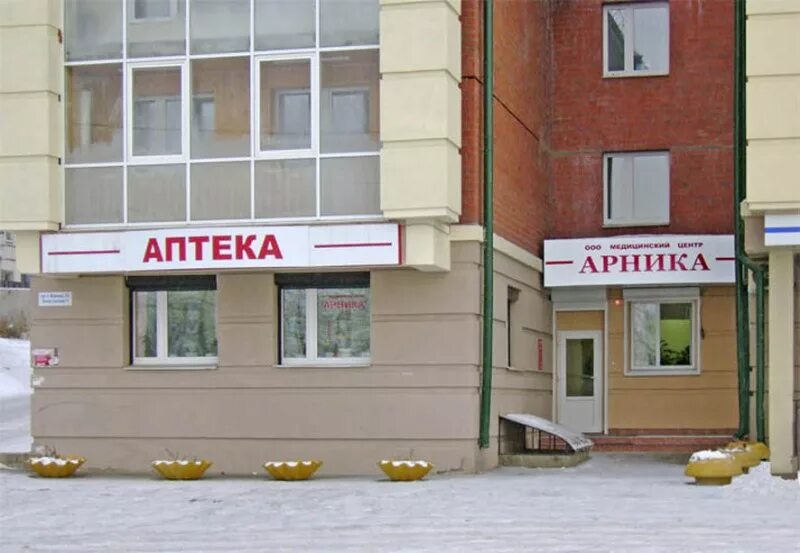 Медцентр арника