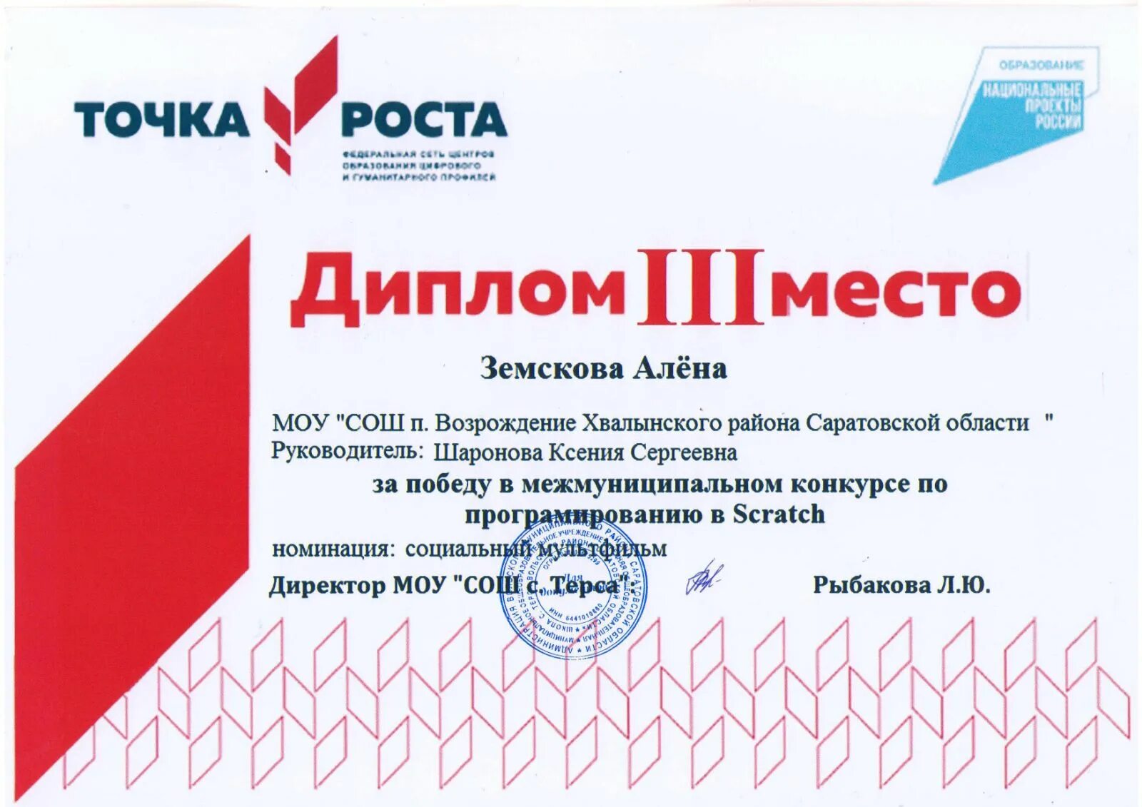 Дипломы конкурсов по программированию. Детские грамоты. Грамота интернет. Дипломы олимпиад. Дипломы олимпиад.