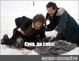 Дуэль мем