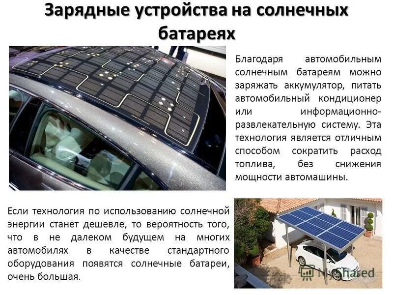 Причины загрязнения воздуха. Внешняя пассивная безопасность автомобиля. Элементы активной безопасности автомобиля. Какие функции выполняет авто. Функционал автомобиля.